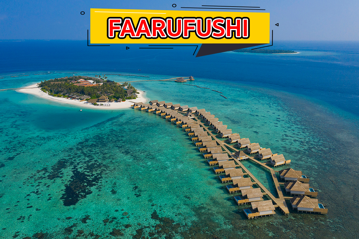 Faarufushi รีสอร์ทมัลดีฟส์ รีสอร์ทเปิดใหม่ รีสอร์ทยอดฮิต